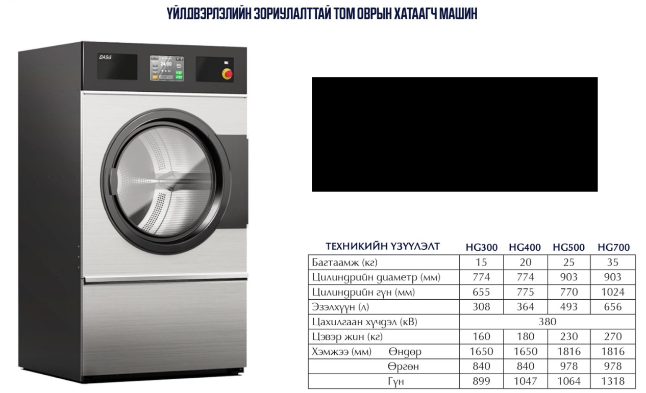Үйлдвэрлэлийн том оврын хатаагч машин