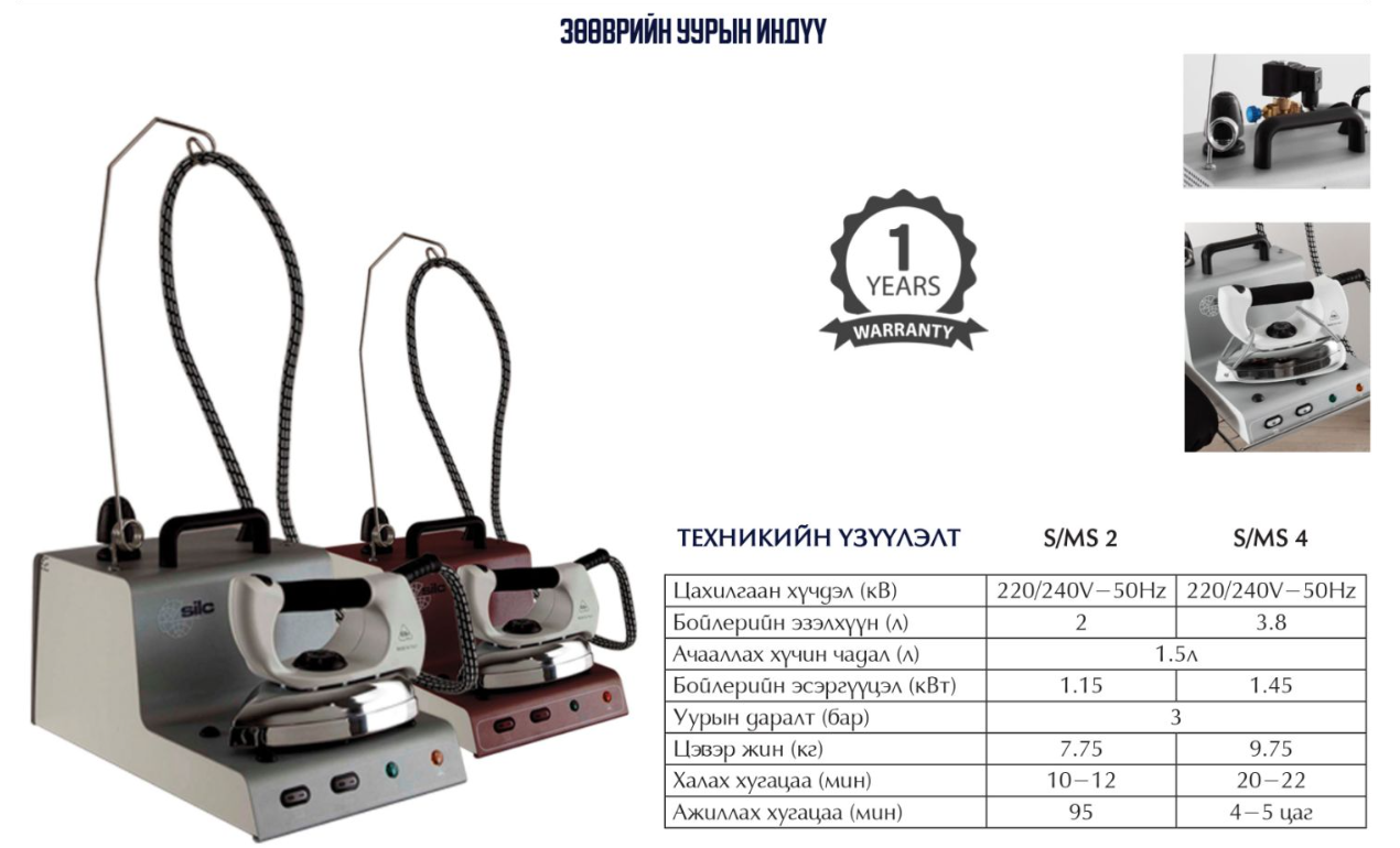 Зөөврийн уурын индүү